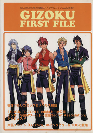 GIZOKU FIRST FILE