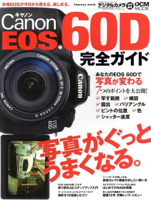 Canon EOS 60D完全ガイド impress mookDCM MOOK