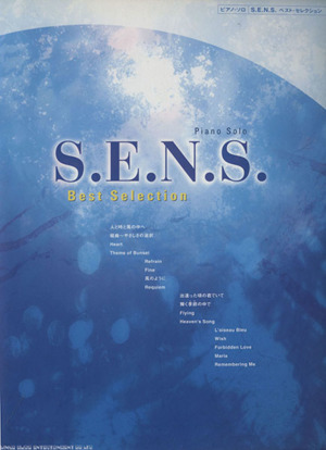 S.E.N.S. ベスト・セレクションピアノ・ソロ