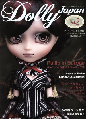 Dolly Japan(Vol.2)