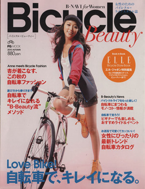 Bicycle Beauty 2010 AUTUMN FG MOOK