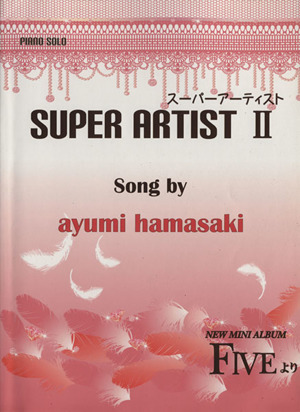 スーパーアーティスト(2) Song by ayumi hamasaki ピアノ・ソロ