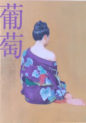 葡萄(完全生産限定盤A)(DVD付) 新品CD | ブックオフ公式オンラインストア