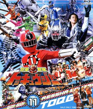 スーパー戦隊シリーズ 烈車戦隊トッキュウジャー VOL.11(Blu-ray Disc)