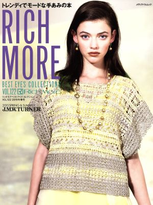 RICH MORE BEST EYE'S COLLECTIONS(VOL.122) メディアパルムック