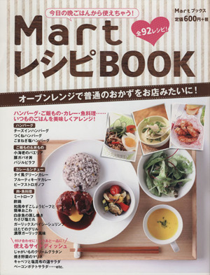 Mart レシピBOOK Martブックス