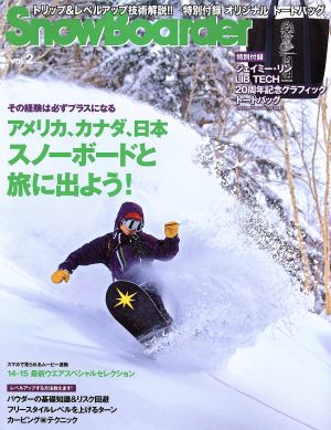 SnowBoarder 2015 (Vol.2) スノーボードと旅に出よう！ ブルーガイド・グラフィック