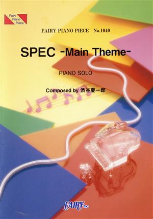 SPEC-Main Theme- PIANO SOLO FAIRY PIANO PIECENo.1040