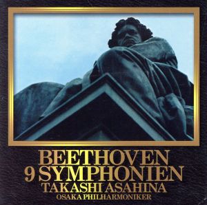 ベートーヴェン:交響曲全集(特別収録曲付)(タワーレコード限定)