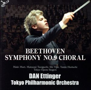 ベートーヴェン:交響曲第9番「合唱付」