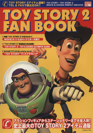 TOY STORY2 FAN BOOK ワニムックシリーズ54