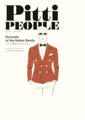 Pitti PEOPLE Portraits of the Italian Dandy イタリア男のスタイルブック