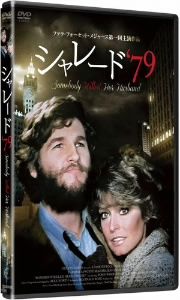 口コミ・レビューで人気商品を探そう シャレード'79 ブックオフ公式オンライン | 中古DVD・ブルーレイ その他