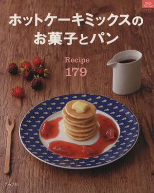 ホットケーキミックスのお菓子とパン Recipe179