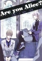 Are you Alice？(11)ゼロサムC