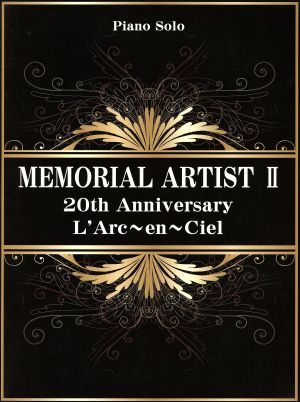 メモリアルアーチストⅡ 20th Anniversary L'Arc～en～Ciel PIANO SOLO