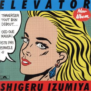 ELEVATOR(SHM-CD)
