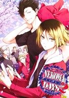 NEKOMA DAYS(2) HQ 音駒オールキャラ 同人誌アンソロジー フィリップC