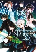 Winning Trigger フィリップC