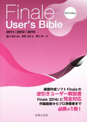 Finale User's Bible 2011/2012/2014 Win/Mac