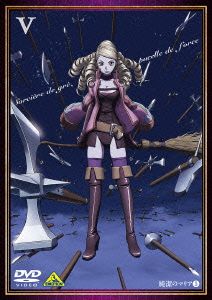 純潔のマリア Ⅴ 特装限定版