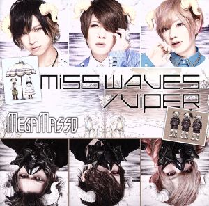 MISS WAVES/VIPER「ふたりはこいびと」盤