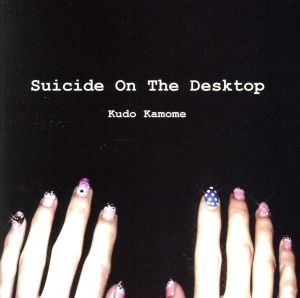 Suicide On The Desktop