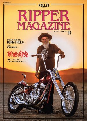 RIPPER MAGAZINE(03) 斬捨御免 OLD SCHOOL CHOPPERS ONLY NEKO MOOK