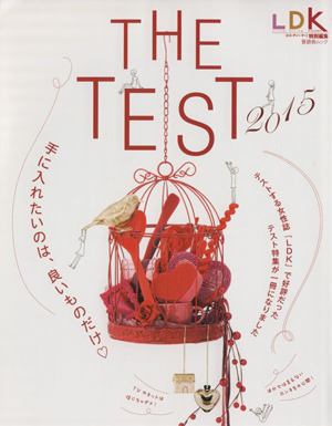 THE TEST(2015) 晋遊舎ムック