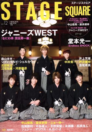 【まとめ売りセット】ジャニーズWEST なにわ侍 団五郎一座 公式写真10枚 まとめ売りセット】ジャニーズWEST なにわ侍 団五郎一座 公式