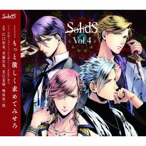 ツキプロ・ツキウタ。シリーズ:SolidS vol.4