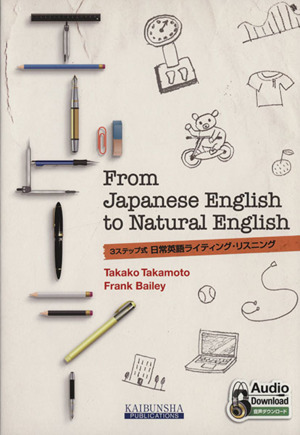 3ステップ式 日常英語ライティング・リスニング From Japanese English to Natural English