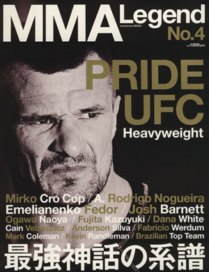 MMA Legend(No.4)