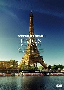 virtual trip PARIS セーヌの休日