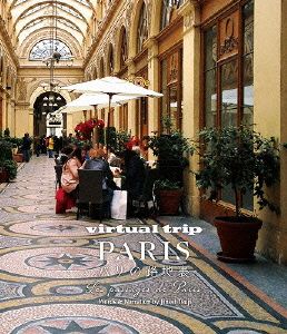 virtual trip PARIS パリの路地裏(Blu-ray Disc)