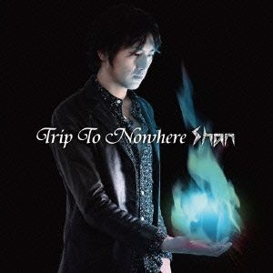 Trip To Nowhere