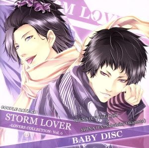 STORM LOVER カップルデートCD -LOVERS COLLECTION- Vol.6 BABY DISC -立夏&椎名-