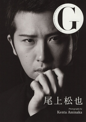 G 尾上松也 Grooving,Getting,Gushing PHOTO magazine