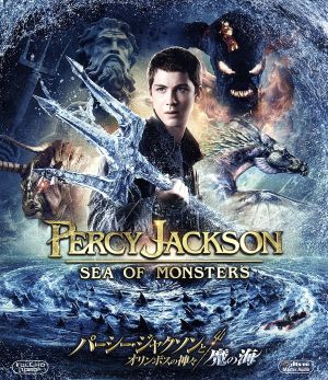 パーシー・ジャクソンとオリンポスの神々:魔の海(Blu-ray Disc)