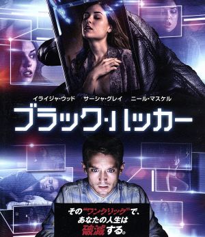 ブラック・ハッカー ブルーレイ&DVDセット(Blu-ray Disc)