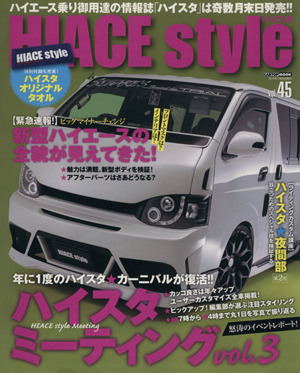 HIACE style(vol.45) CARTOP MOOK