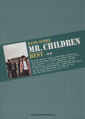 MR.CHILDREN BEST～未来 バンドスコア