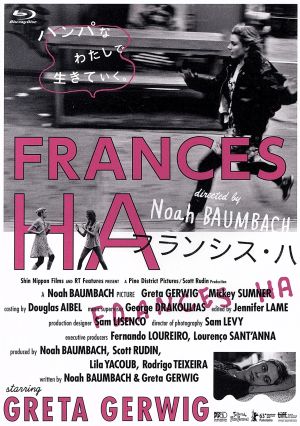 フランシス・ハ(Blu-ray Disc)