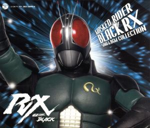 仮面ライダーBLACK RX SONG&BGM COLLECTION 新品CD | ブックオフ公式 ...