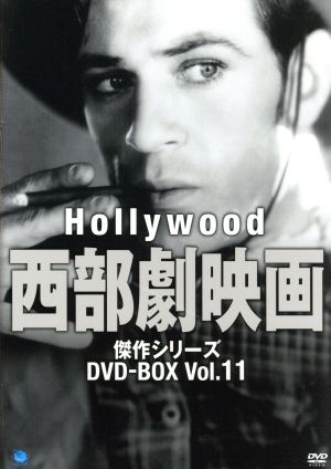 ハリウッド西部劇映画 傑作シリーズ DVD-BOX Vol.11