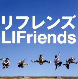 リフレンズ(初回限定盤)