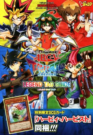 PSP 遊☆戯☆王ARC-Ⅴ TAGFORCE SPECIAL LEGEND TAG GUIDE Vジャンプブックス