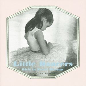 リトル・ダンサー 夢見る女の子 Little Dancers Girls in Sweet Dreams