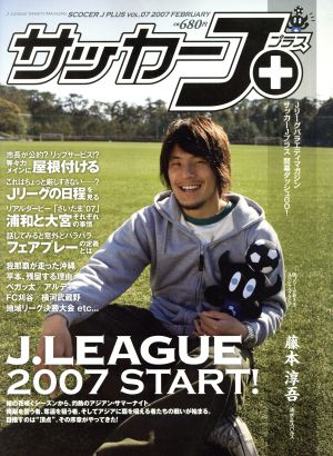 サッカーJ+(vol.07) エンターブレインムック