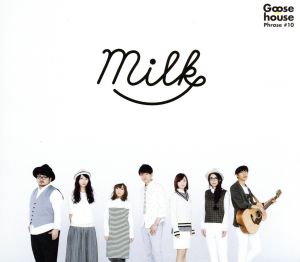 Milk(初回生産限定盤)(DVD付)(デジパック仕様)